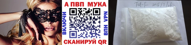 Купить Новокубанск A-PVP крисы CK