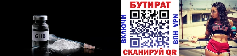 Купить закладки  Новокубанск  Бутират бутик 