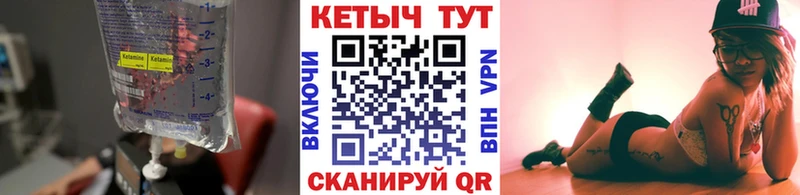 КЕТАМИН ketamine  Купить закладки  Новокубанск 