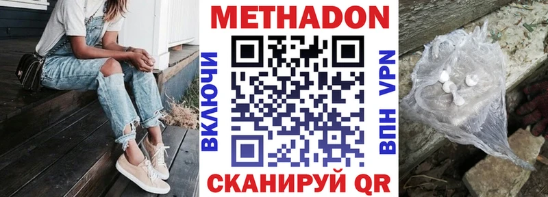 МЕТАДОН кристалл Купить закладки Новокубанск