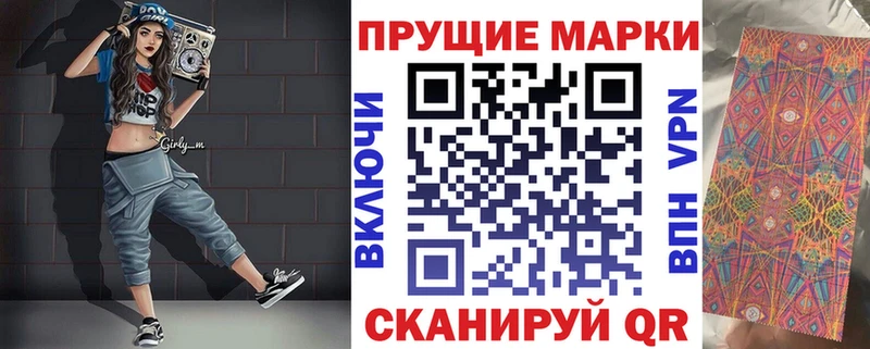 Наркотические марки 1500мкг  Купить  Новокубанск 